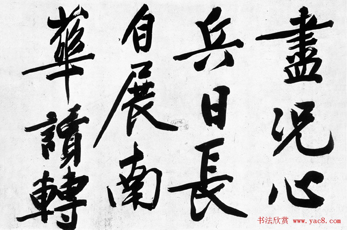 文征明行书欣赏《灯花等诗卷》两种