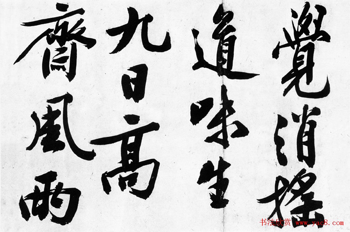 文征明行书欣赏《灯花等诗卷》两种