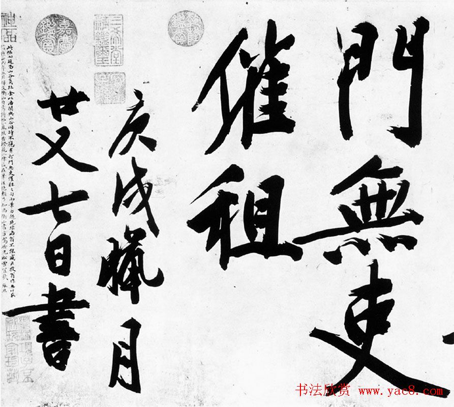 文征明行书欣赏《灯花等诗卷》两种