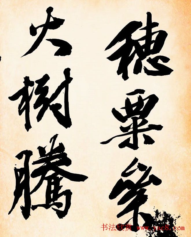 文征明行书欣赏《灯花等诗卷》两种