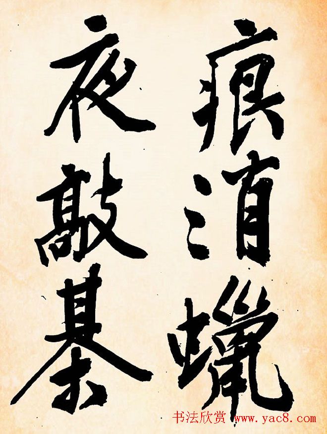 文征明行书欣赏《灯花等诗卷》两种