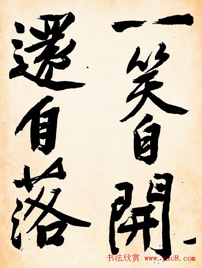 文征明行书欣赏《灯花等诗卷》两种