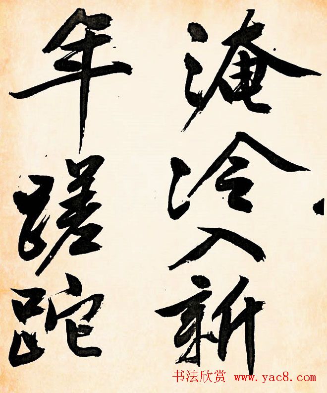 文征明行书欣赏《灯花等诗卷》两种