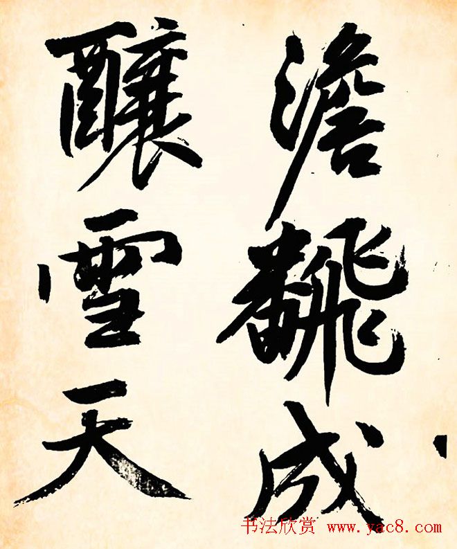 文征明行书欣赏《灯花等诗卷》两种