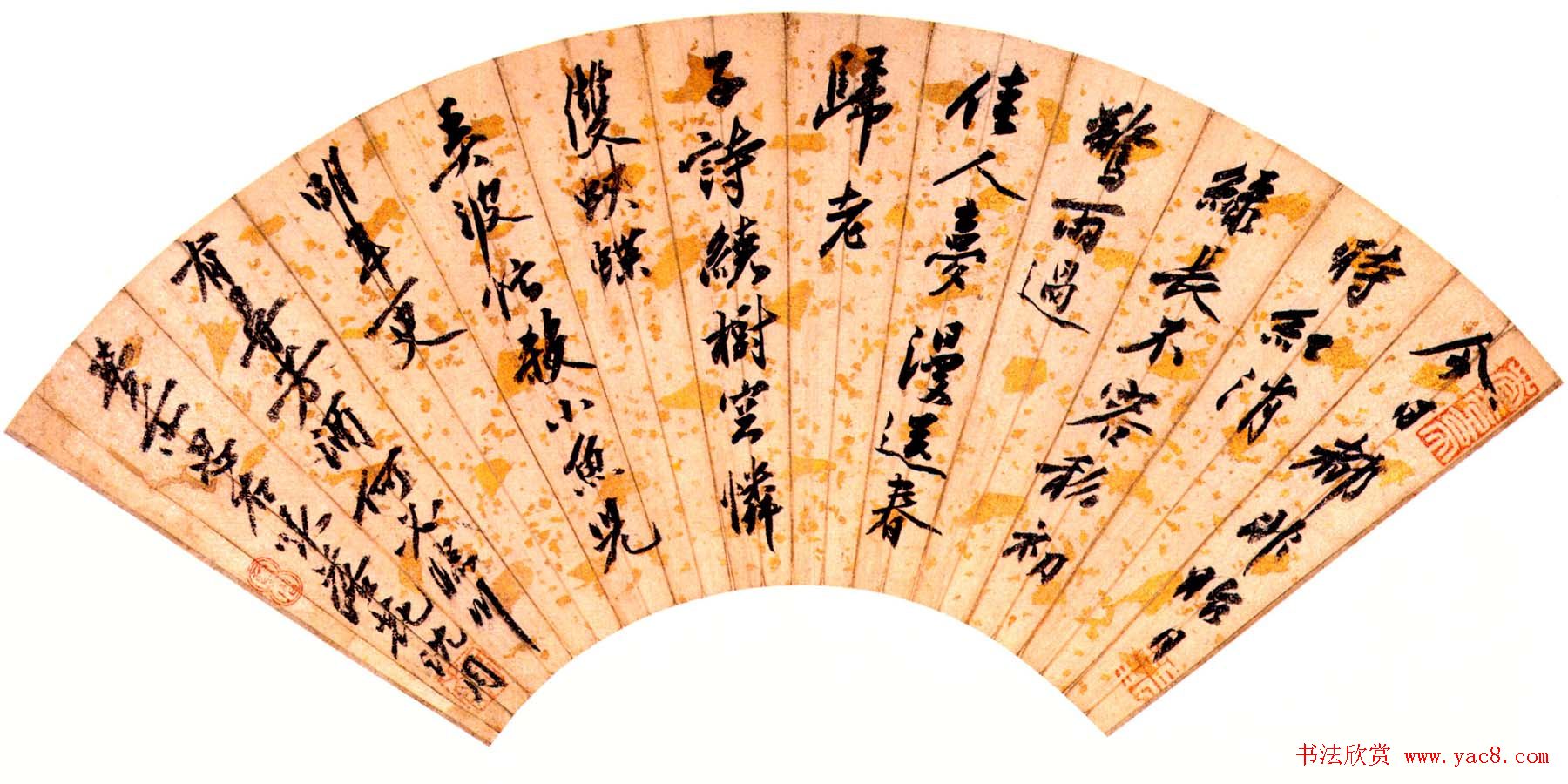 明代沈周行书扇面作品三幅（高清大图）