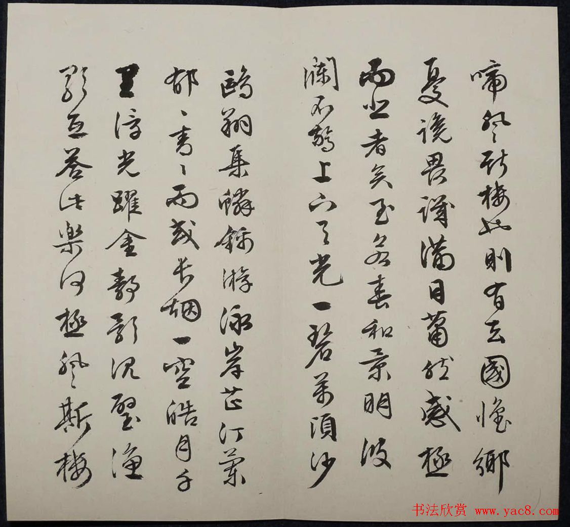 书法字帖欣赏《文徵明真迹岳阳楼记》