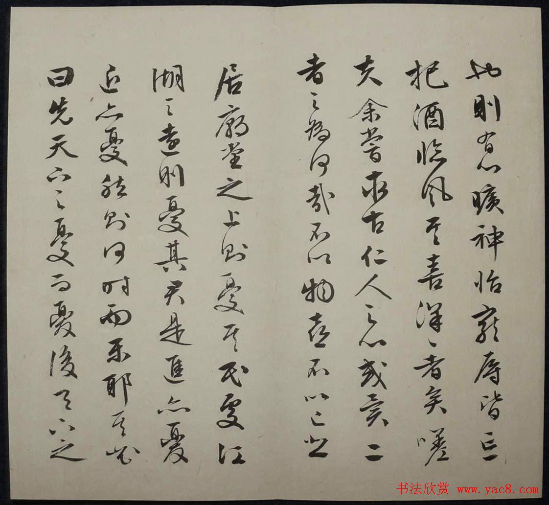 书法字帖欣赏《文徵明真迹岳阳楼记》