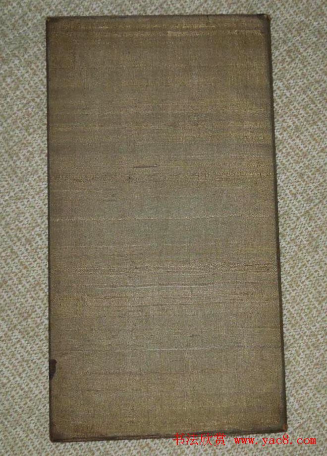 书法字帖欣赏《文徵明真迹岳阳楼记》