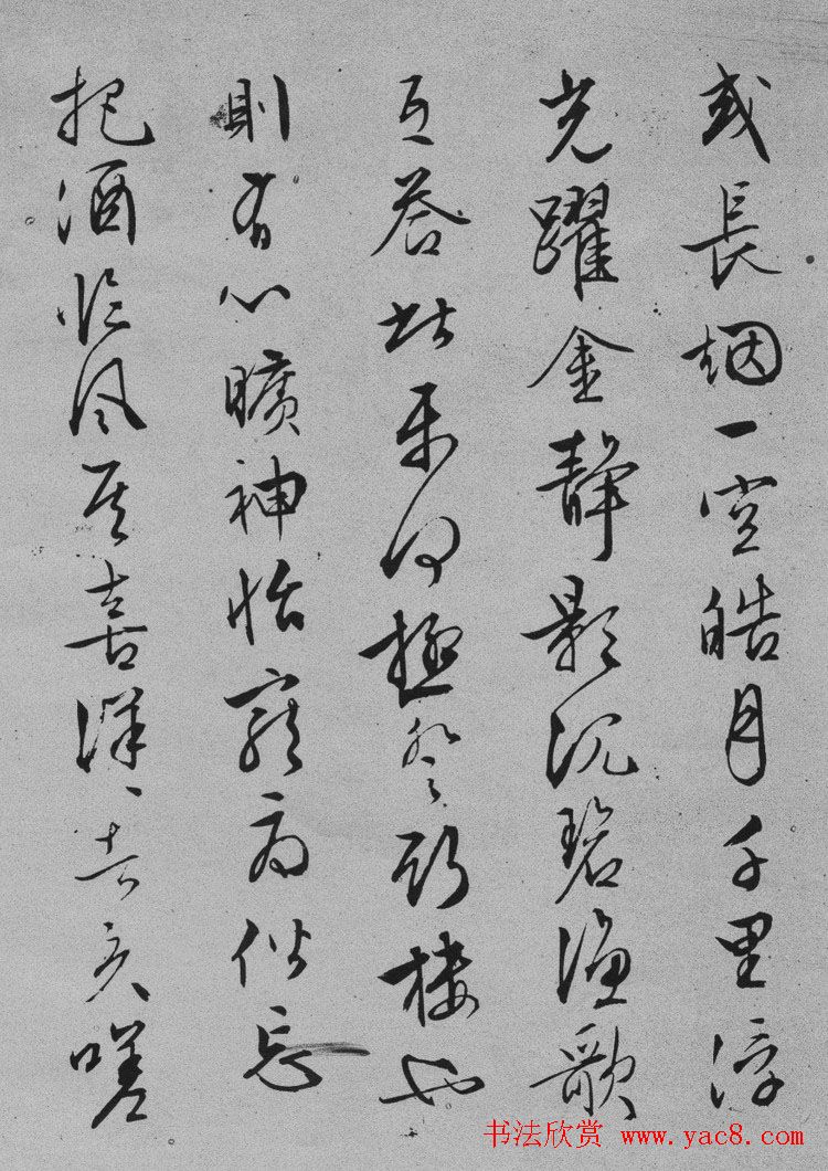 文征明书法欣赏《岳阳楼记》六种