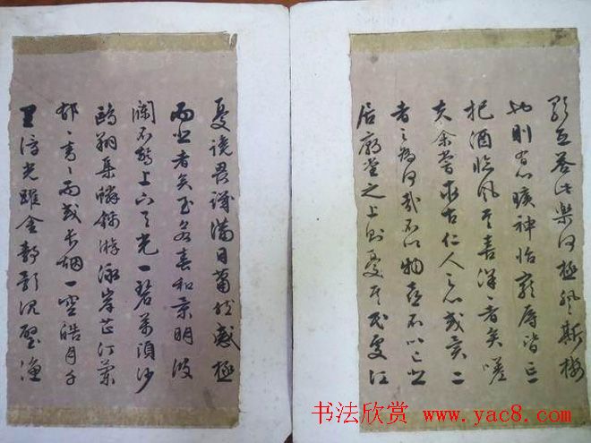 文征明书法欣赏《岳阳楼记》六种