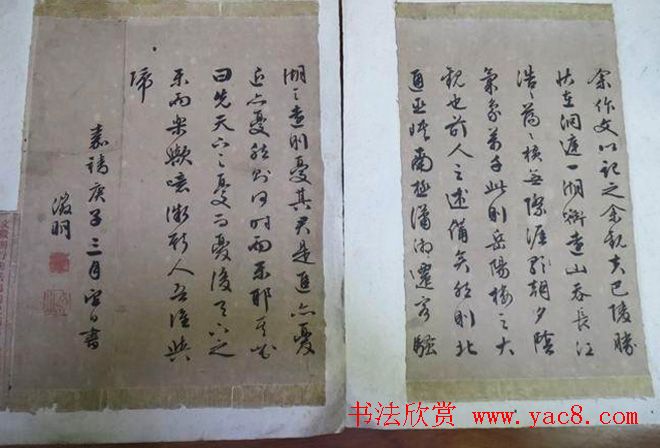 文征明书法欣赏《岳阳楼记》六种