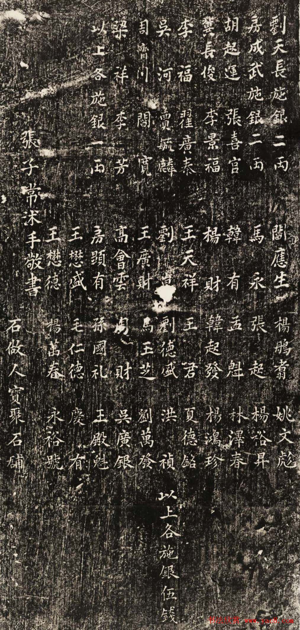 大清楷书石刻欣赏《胡定真人碑》民国拓本