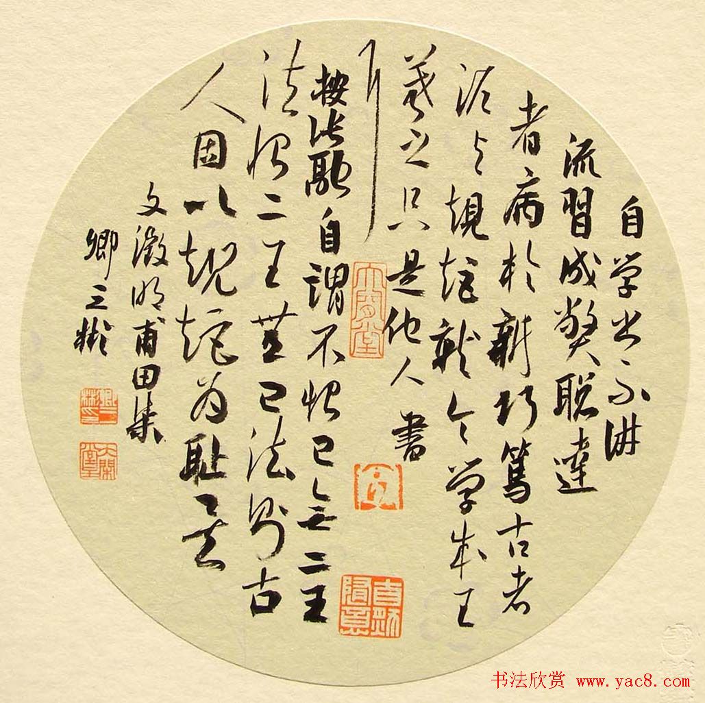 卿三彬毛笔书法小品欣赏