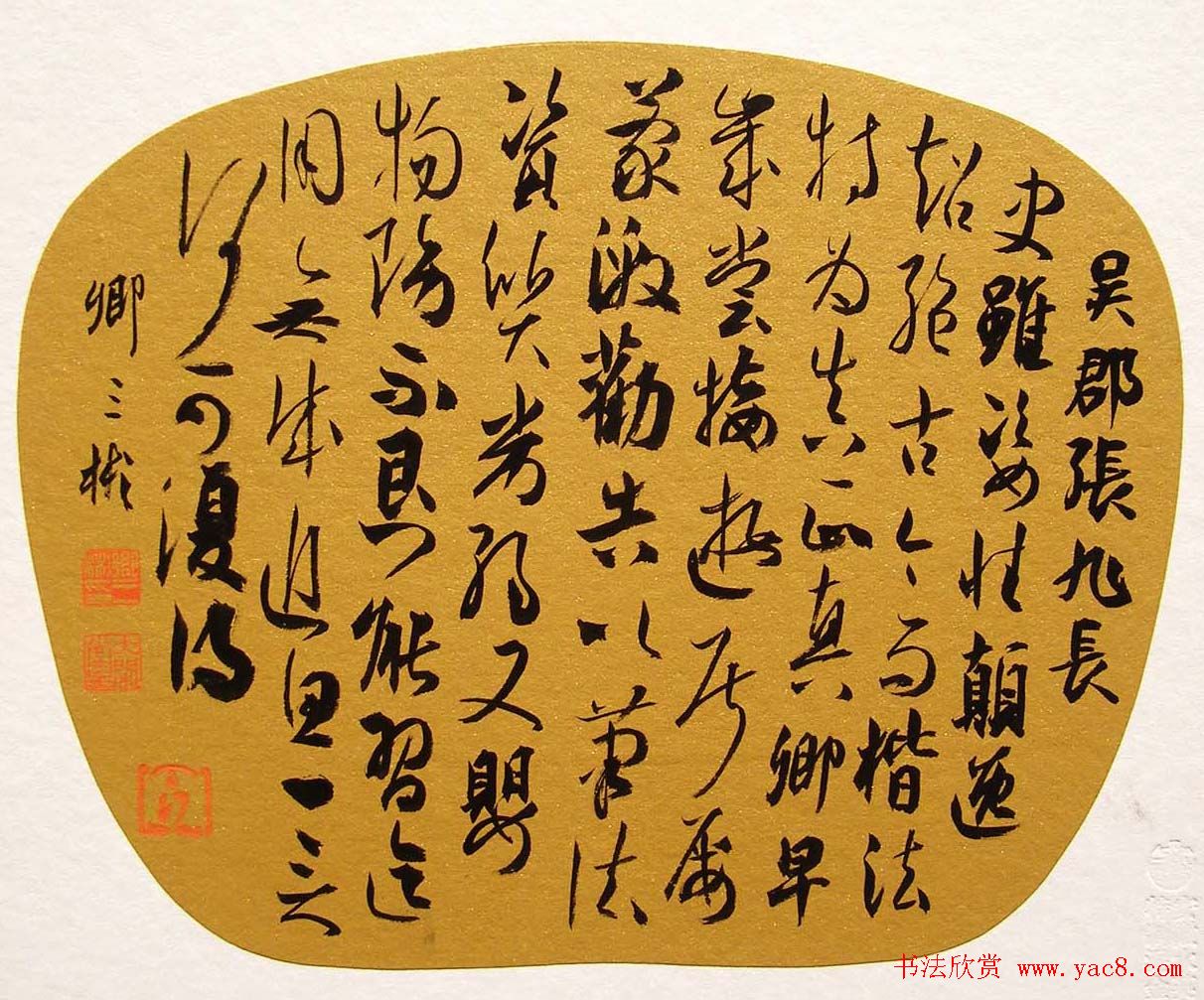 卿三彬毛笔书法小品欣赏