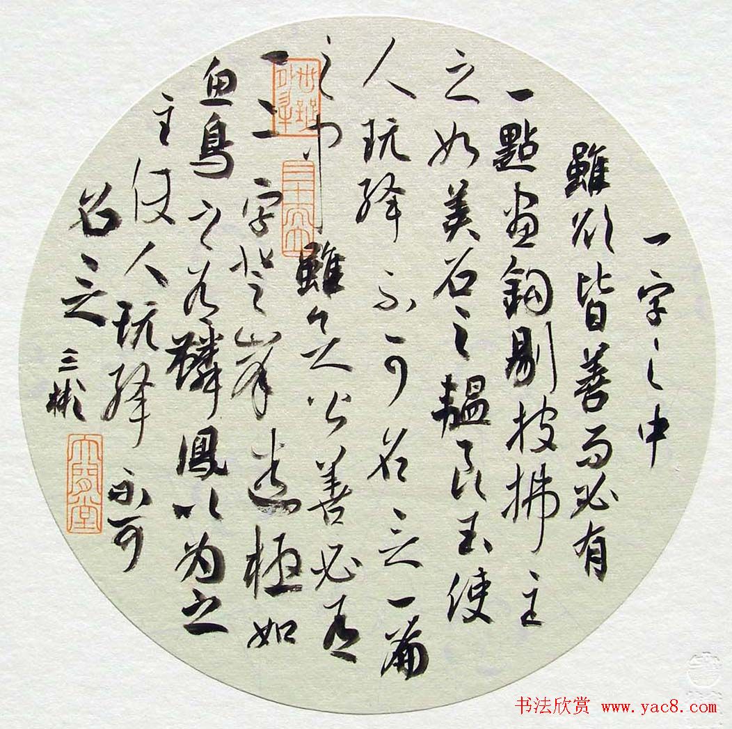 卿三彬毛笔书法小品欣赏