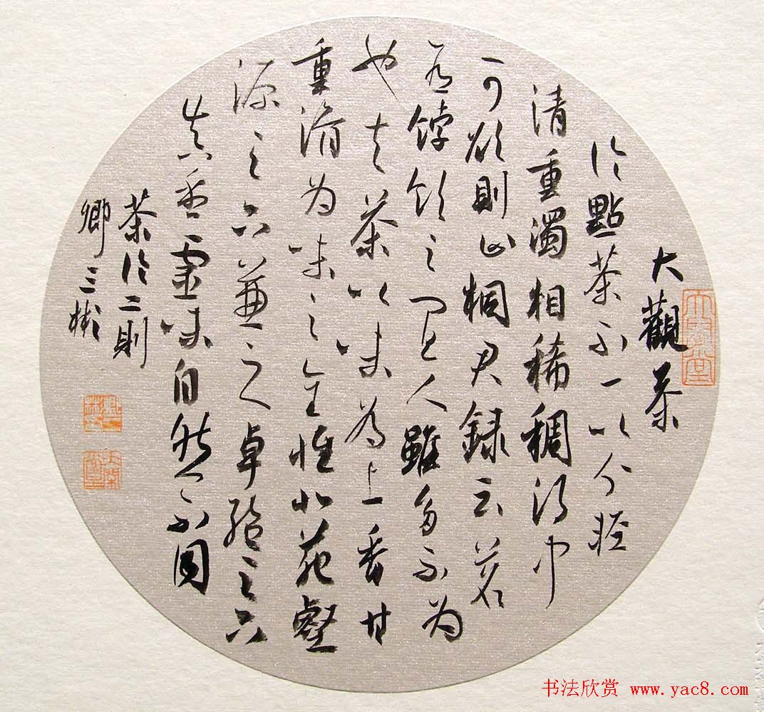 卿三彬毛笔书法小品欣赏