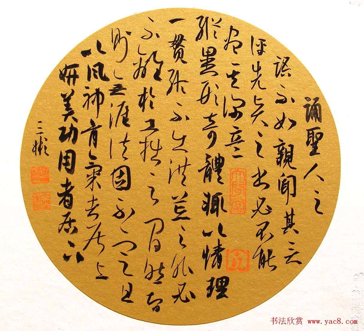 卿三彬毛笔书法小品欣赏