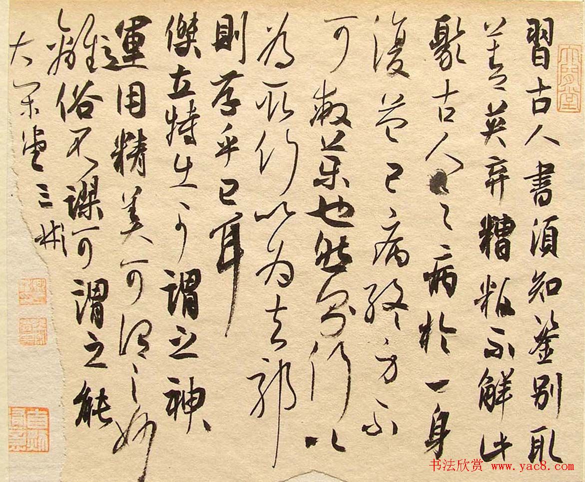 卿三彬毛笔书法小品欣赏