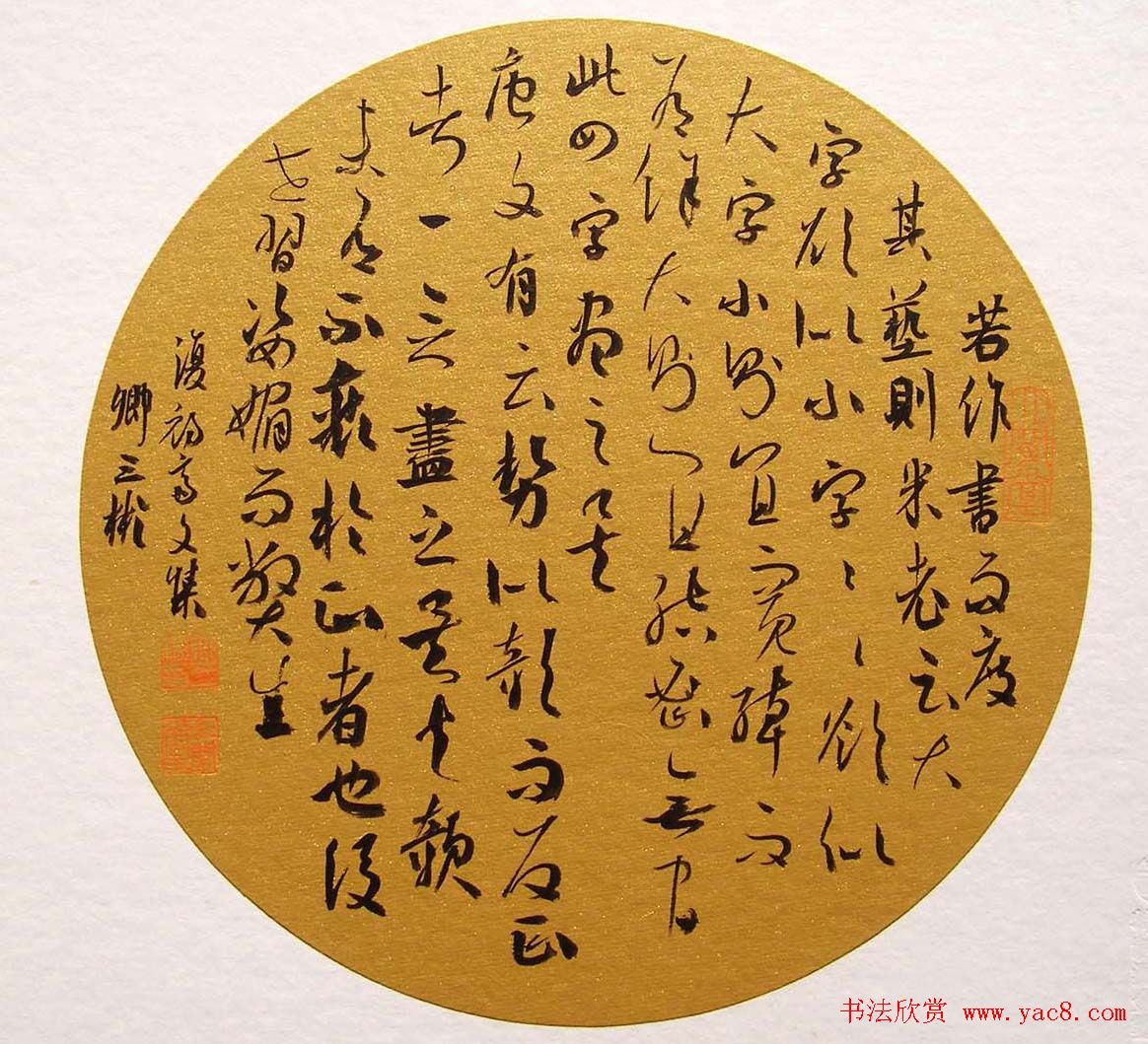 卿三彬毛笔书法小品欣赏