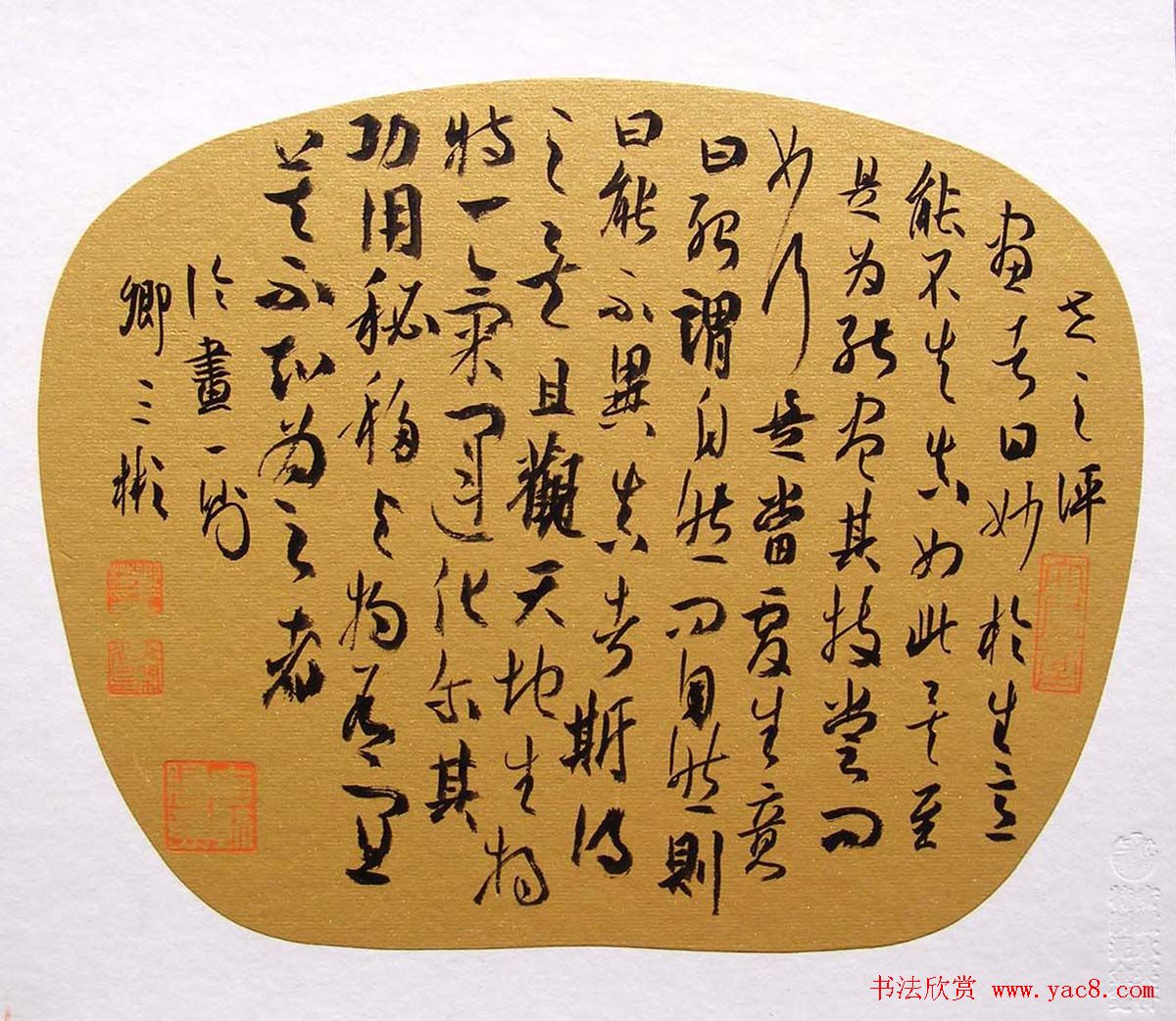 卿三彬毛笔书法小品欣赏