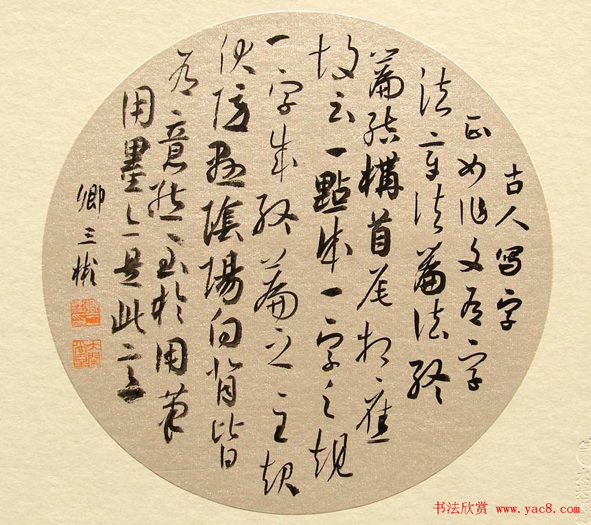 卿三彬毛笔书法小品欣赏