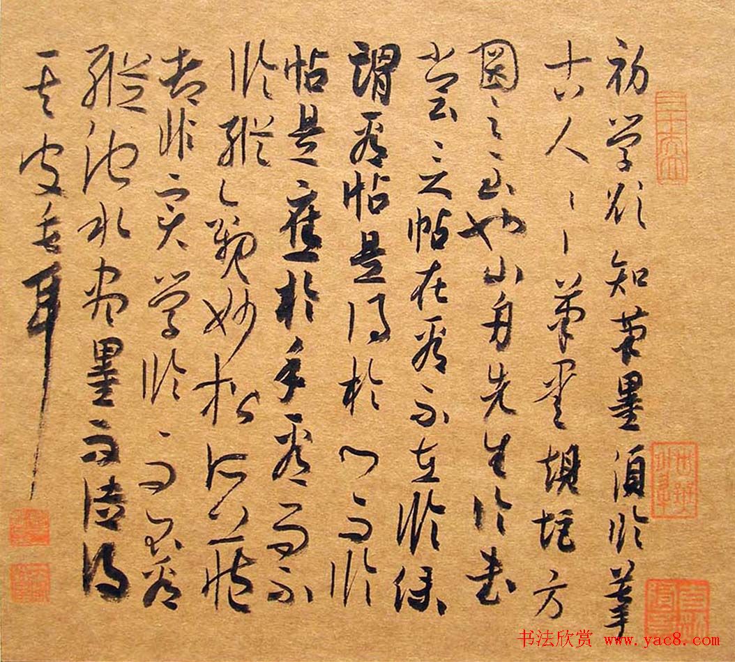 卿三彬毛笔书法小品欣赏