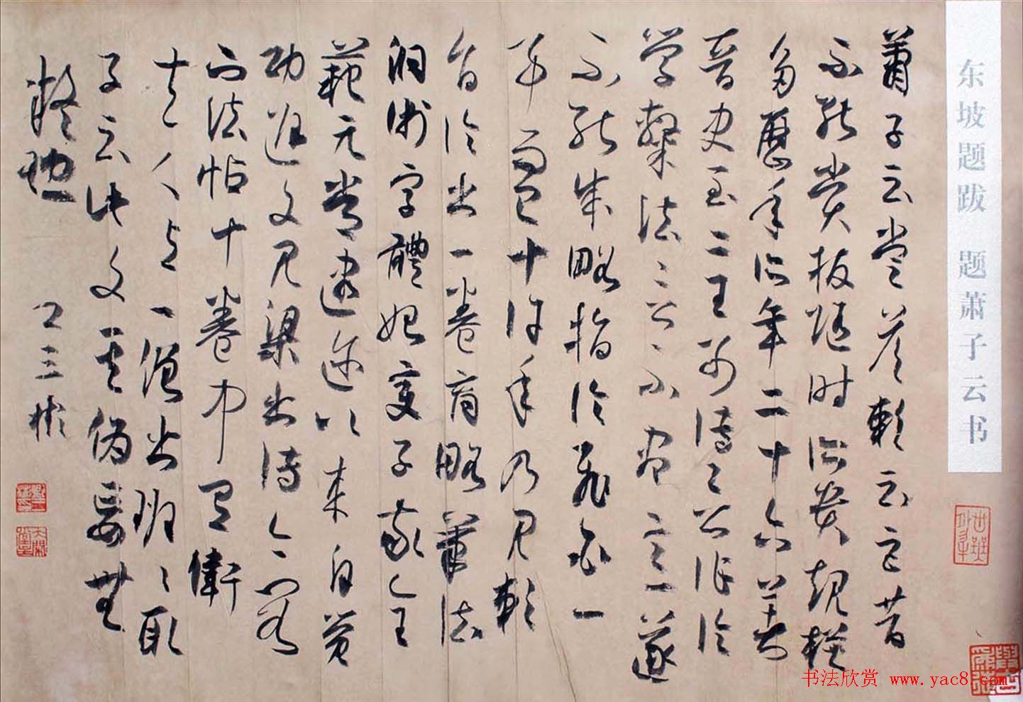 卿三彬毛笔书法小品欣赏