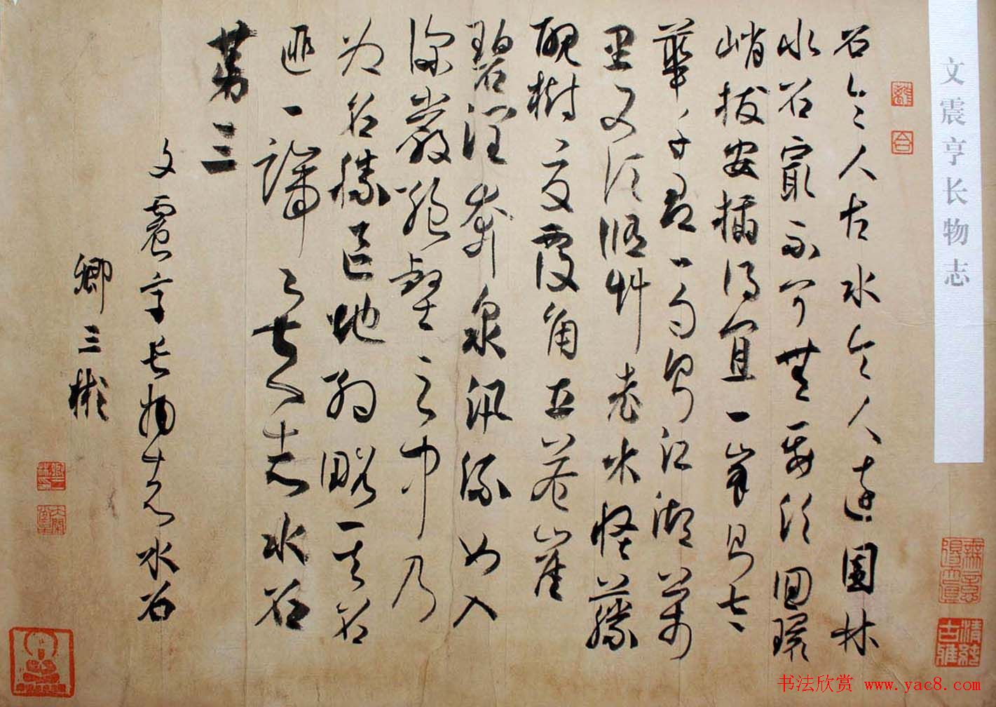 卿三彬毛笔书法小品欣赏