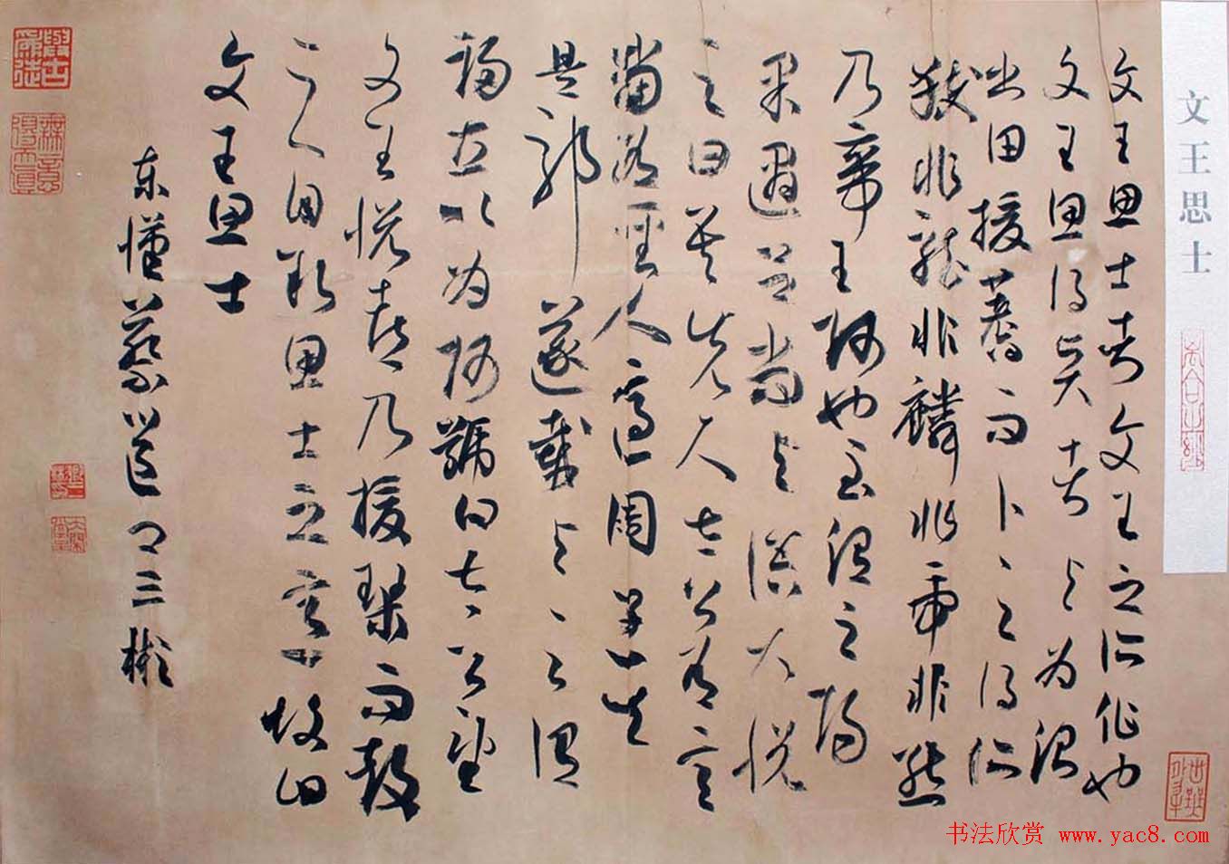 卿三彬毛笔书法小品欣赏