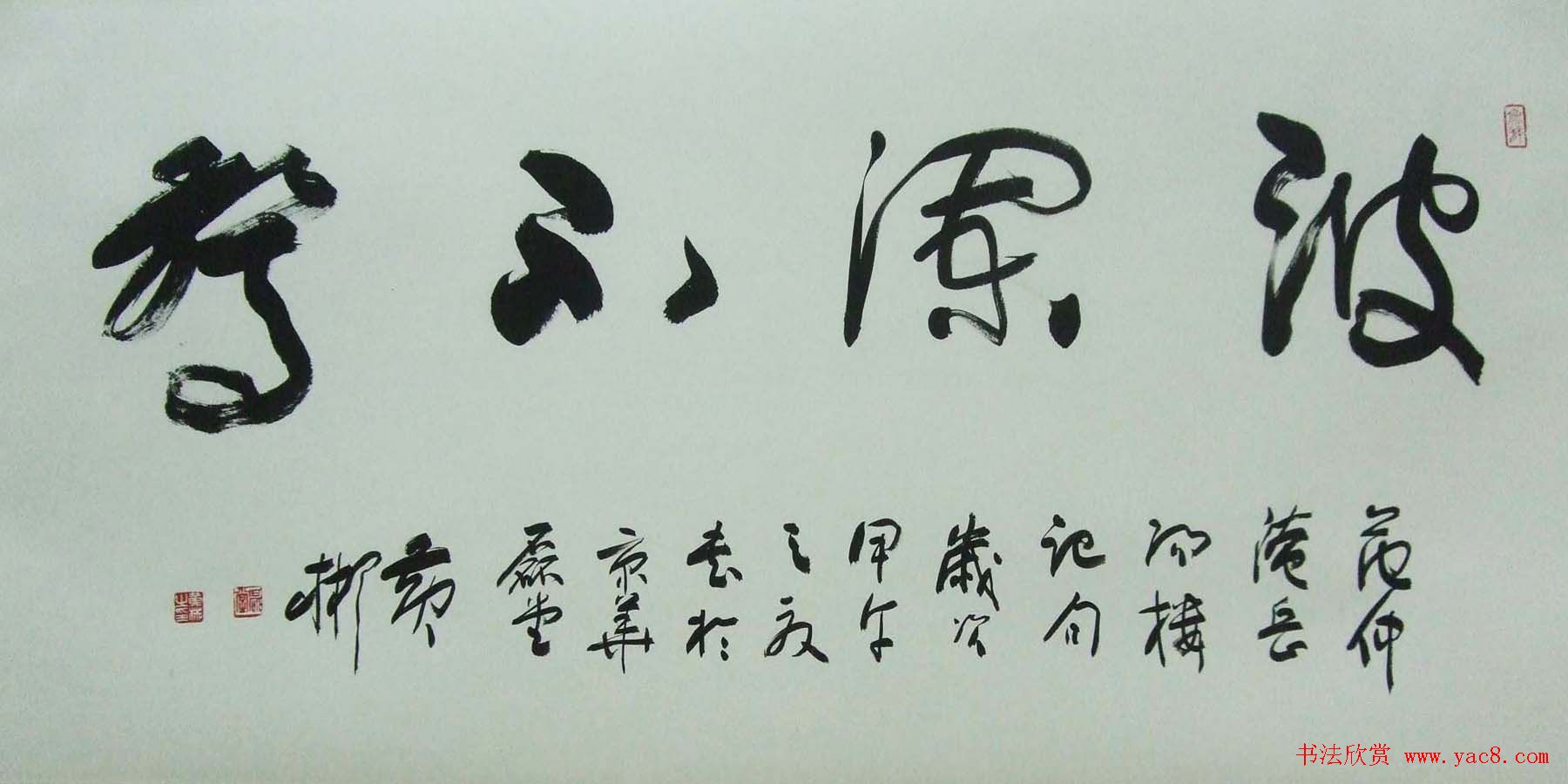 潇湘怀远—黄彬将军书法作品展