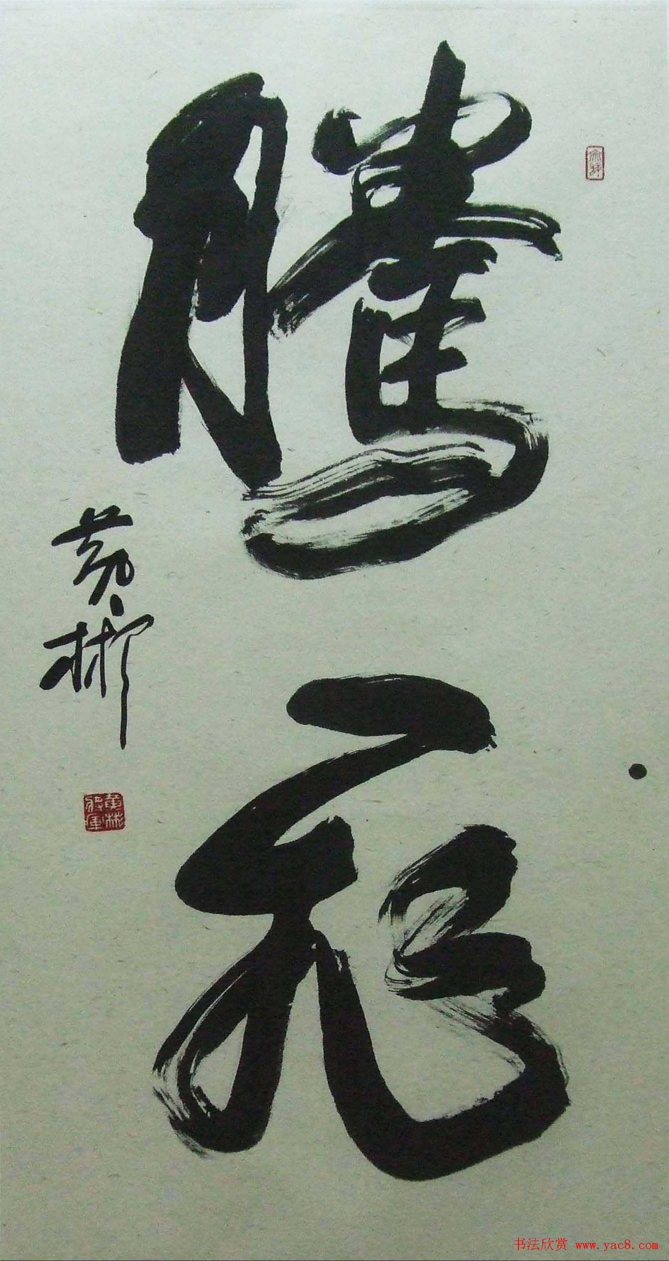 潇湘怀远—黄彬将军书法作品展