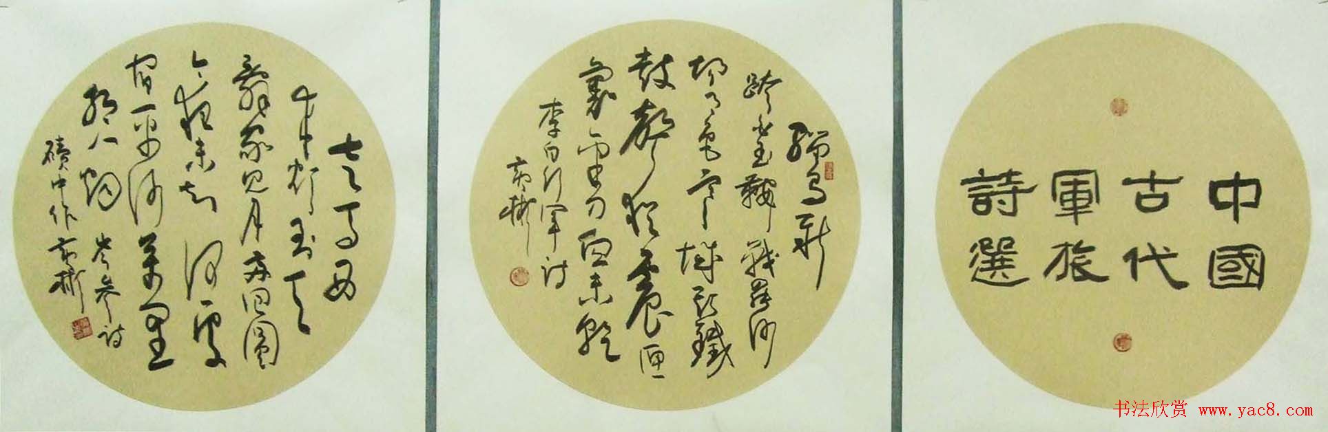 潇湘怀远—黄彬将军书法作品展