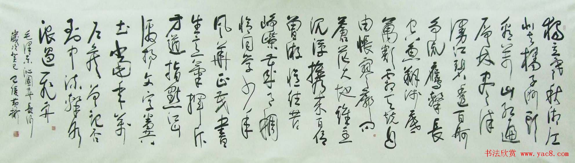 潇湘怀远—黄彬将军书法作品展