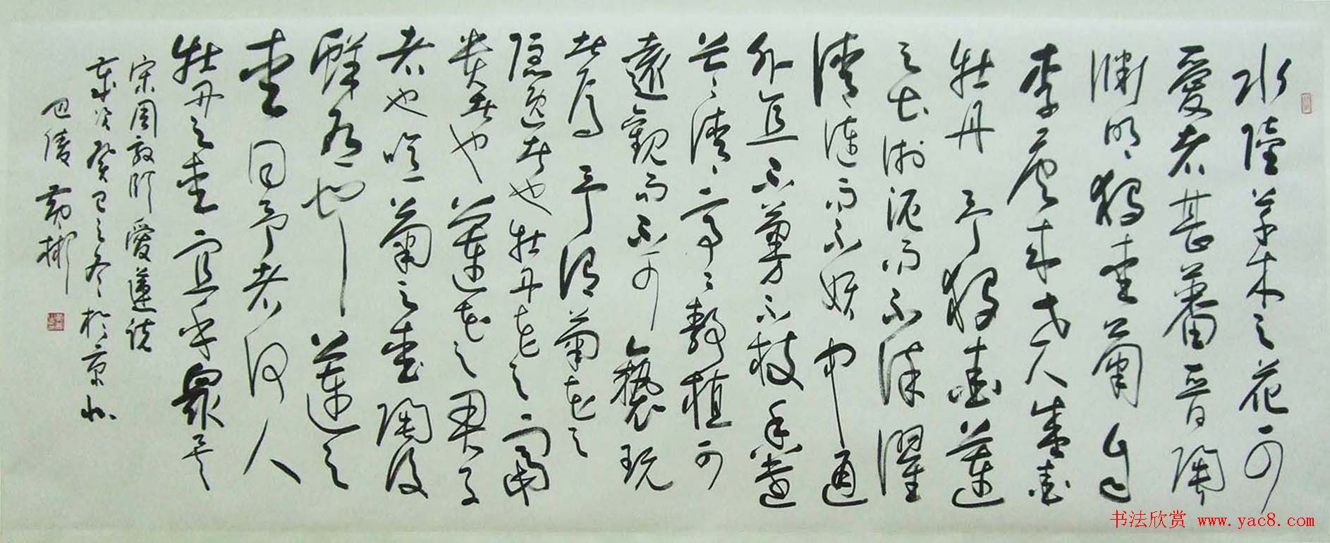 潇湘怀远—黄彬将军书法作品展