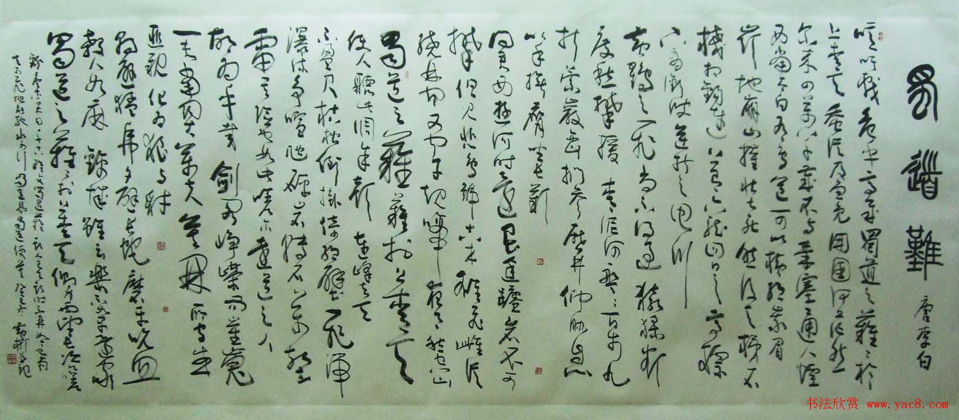 潇湘怀远—黄彬将军书法作品展