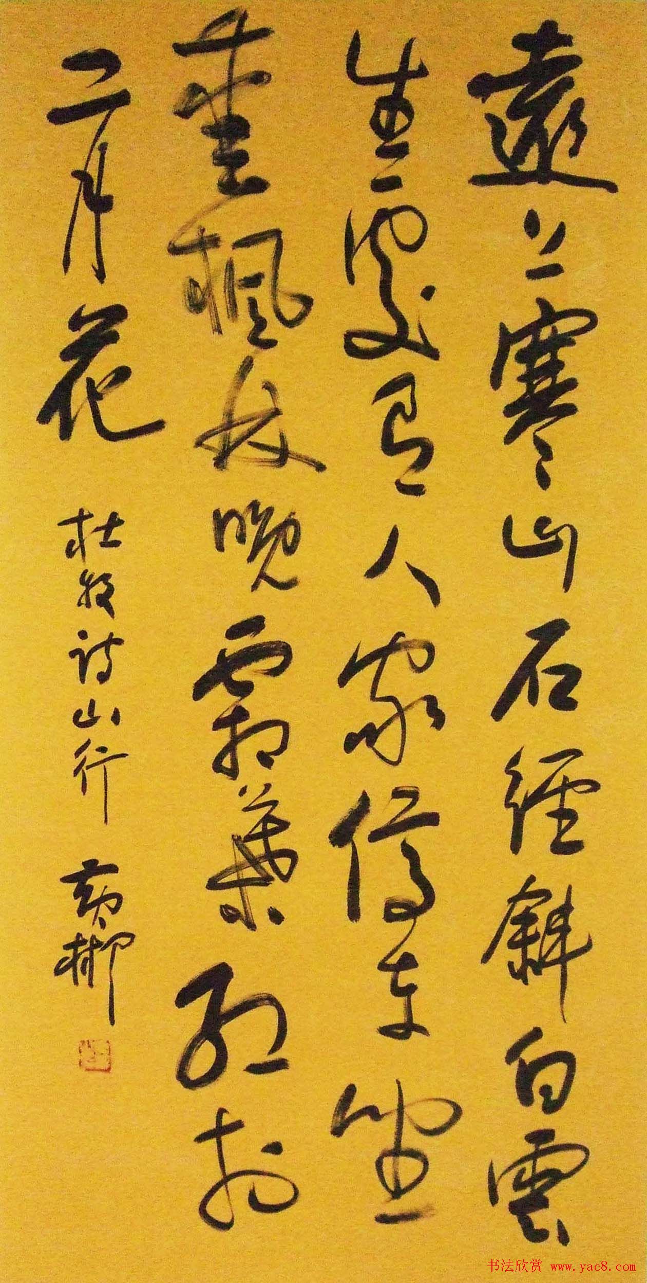 潇湘怀远—黄彬将军书法作品展