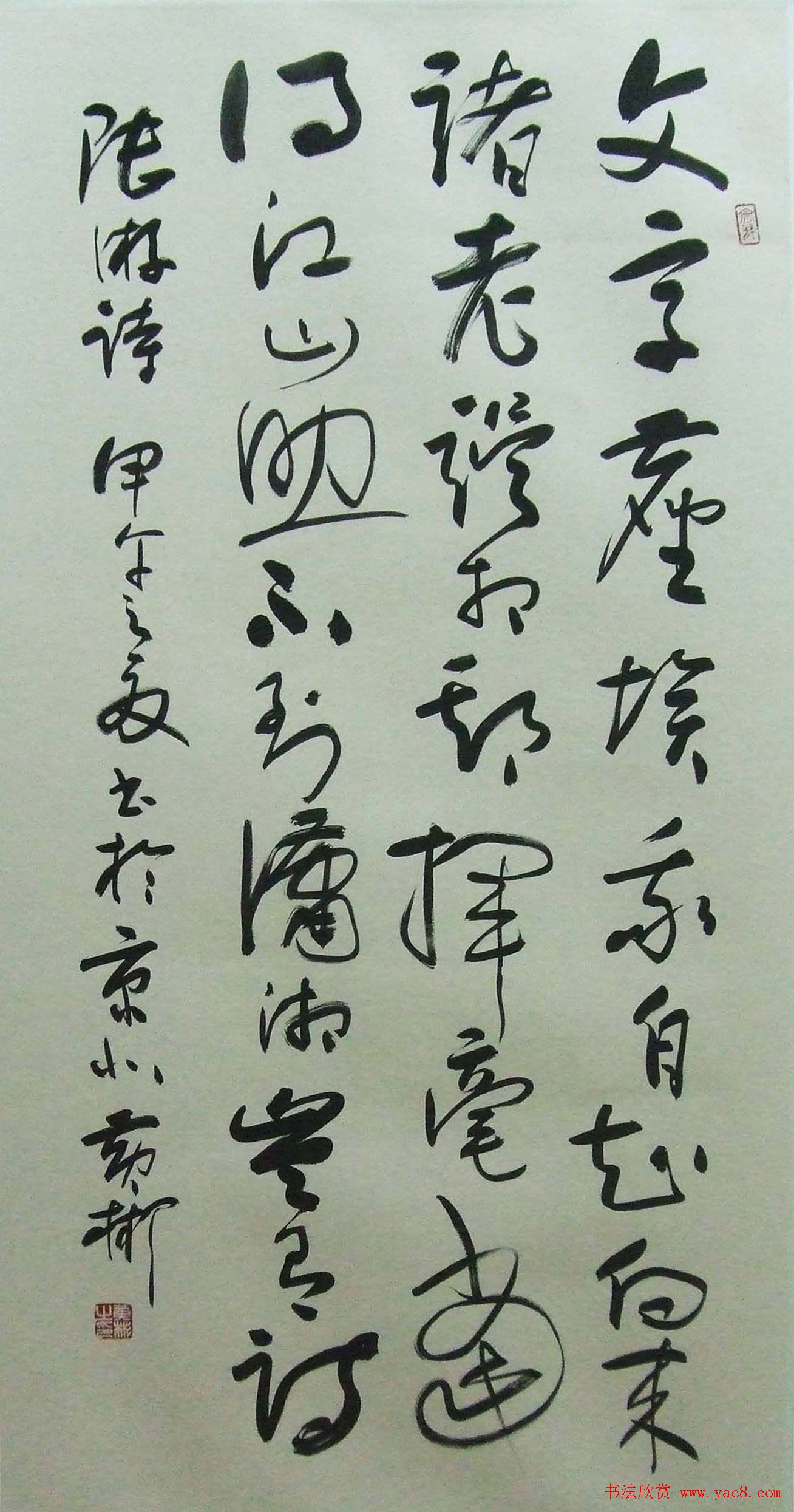 潇湘怀远—黄彬将军书法作品展