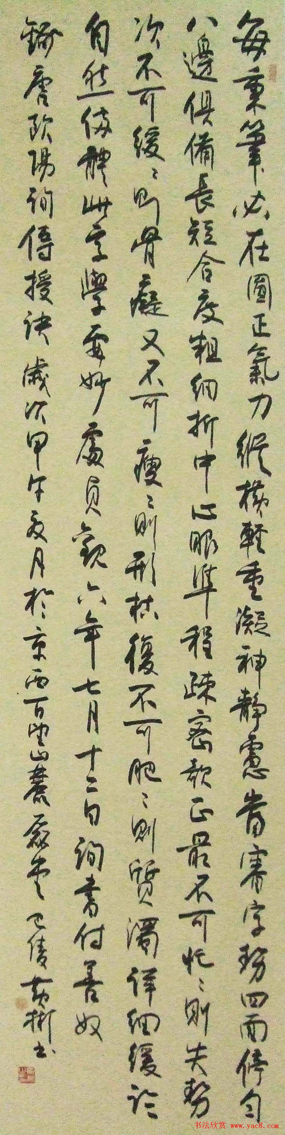 潇湘怀远—黄彬将军书法作品展