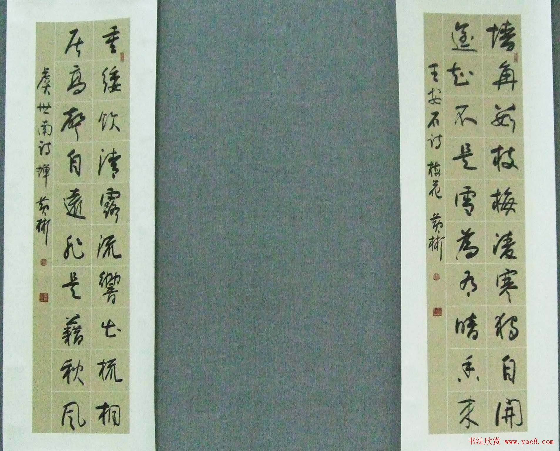 潇湘怀远—黄彬将军书法作品展