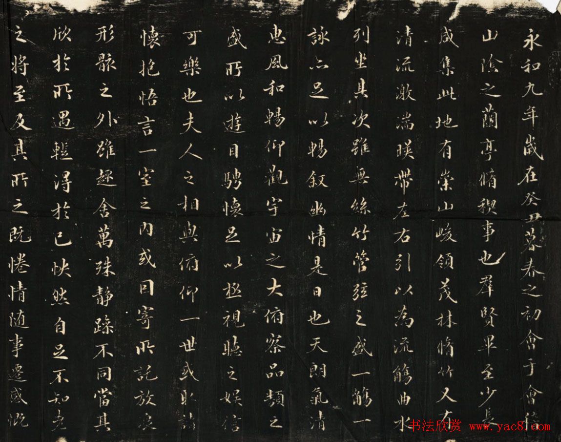 清代那彦成行书临兰亭序附许瀚题记