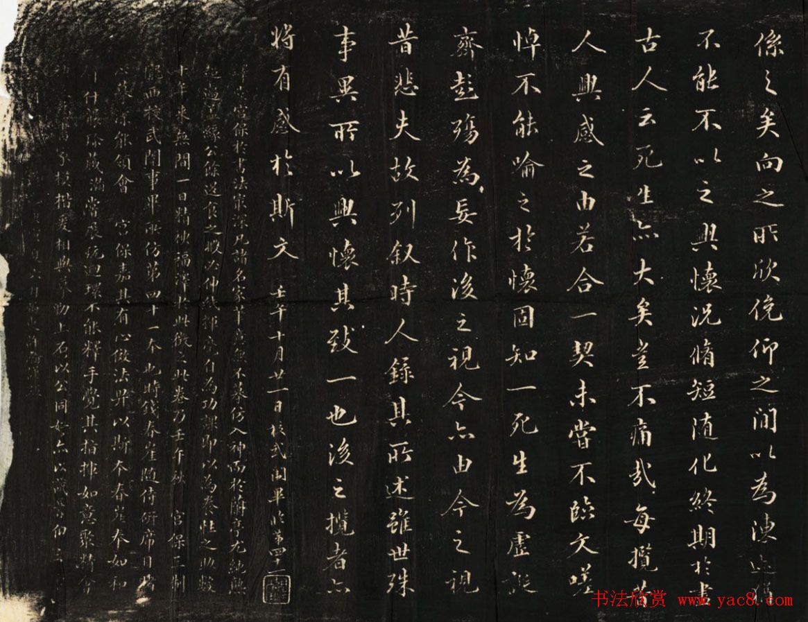 清代那彦成行书临兰亭序附许瀚题记