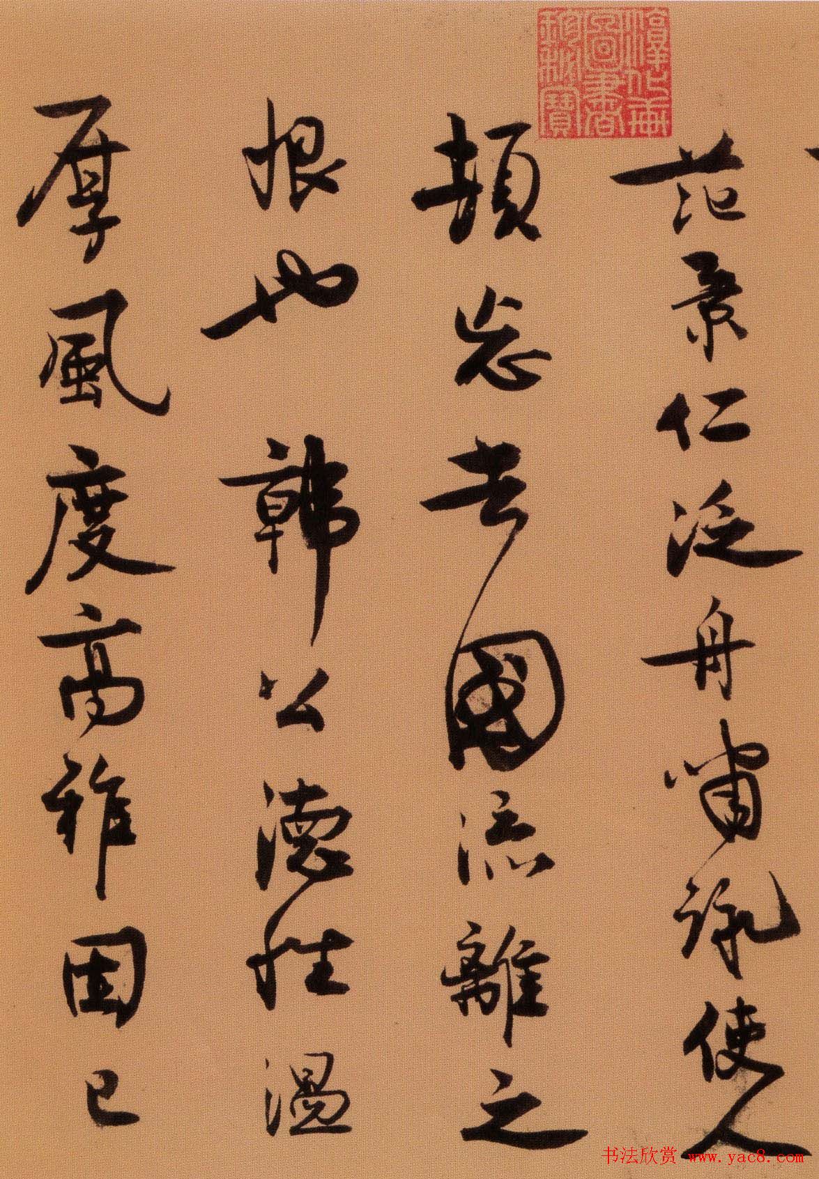 北宋王诜书法《行书颍昌湖上》长卷