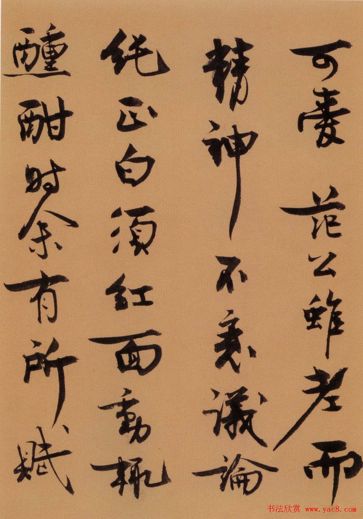 北宋王诜书法《行书颍昌湖上》长卷