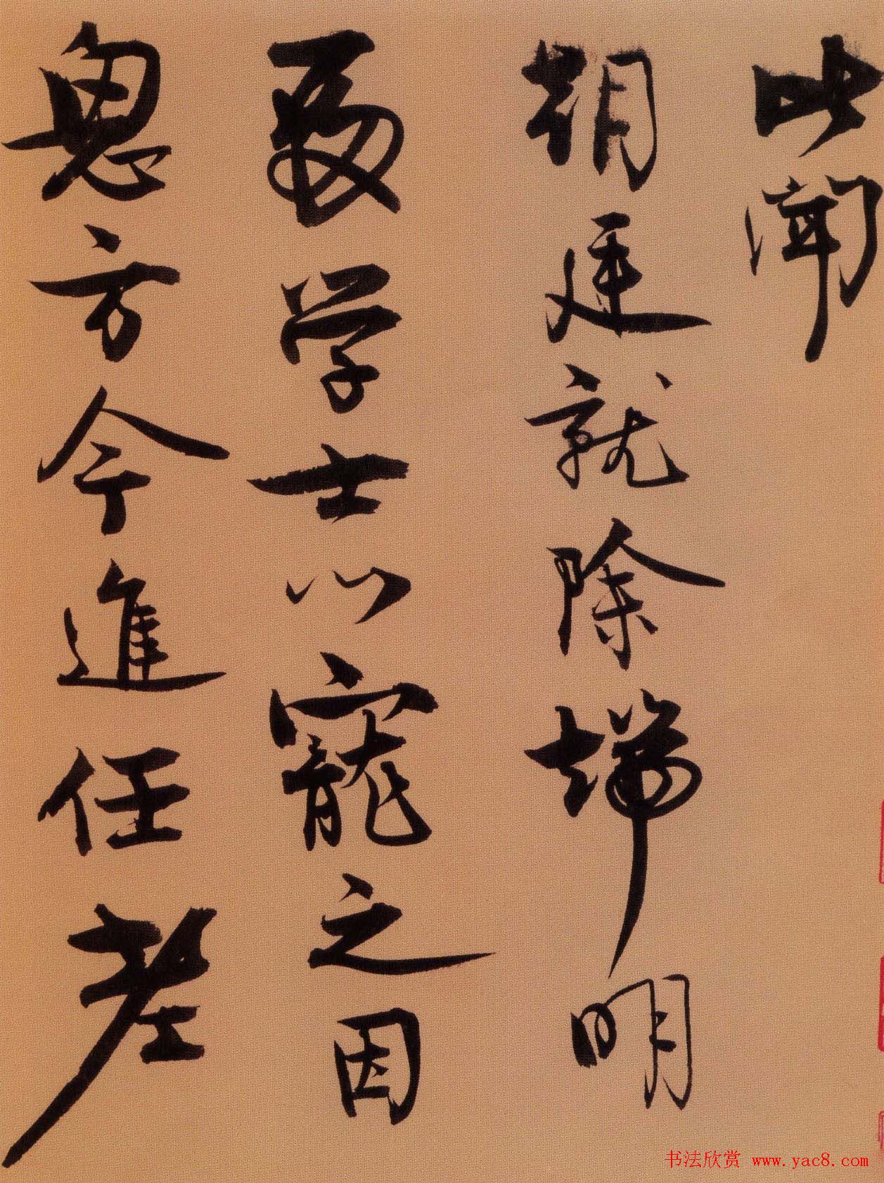 北宋王诜书法《行书颍昌湖上》长卷