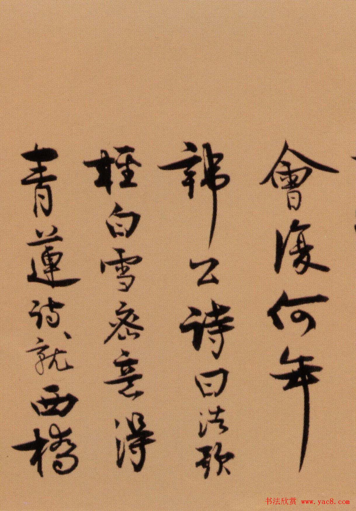 北宋王诜书法《行书颍昌湖上》长卷