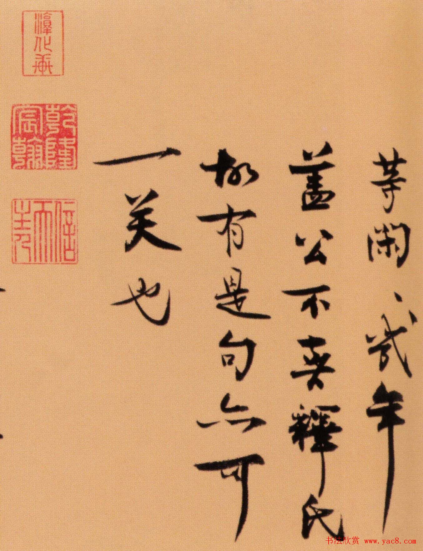 北宋王诜书法《行书颍昌湖上》长卷