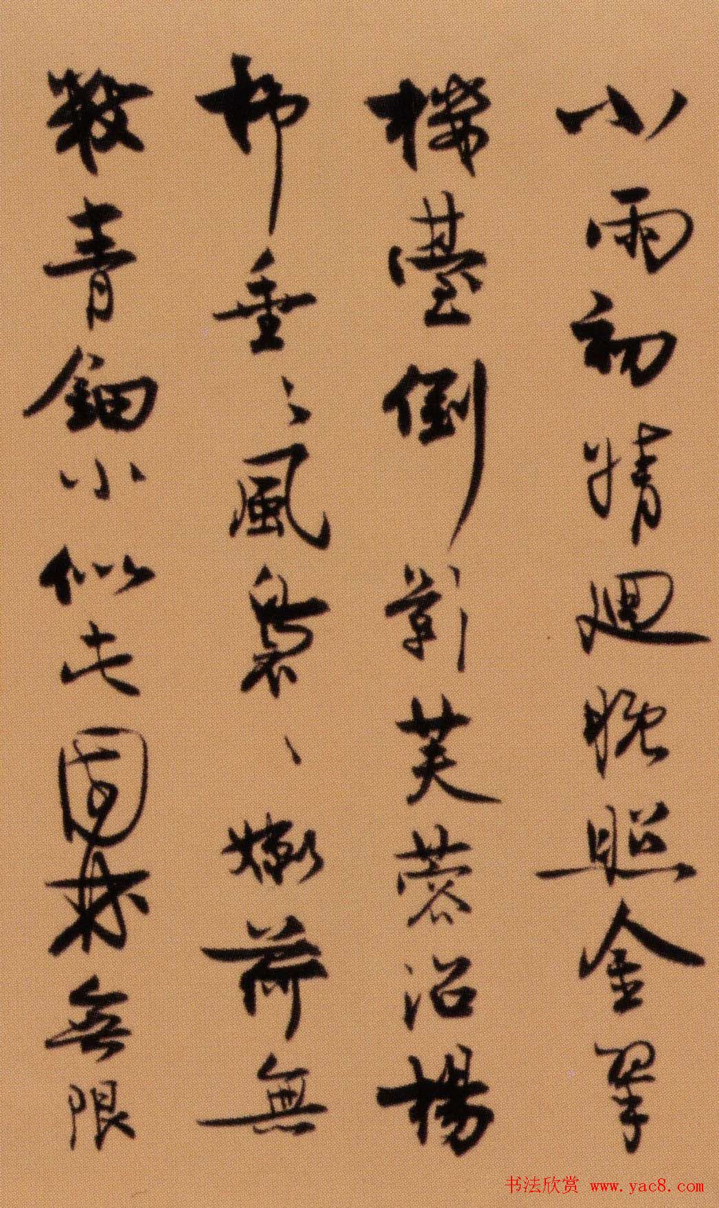 北宋王诜书法《行书颍昌湖上》长卷