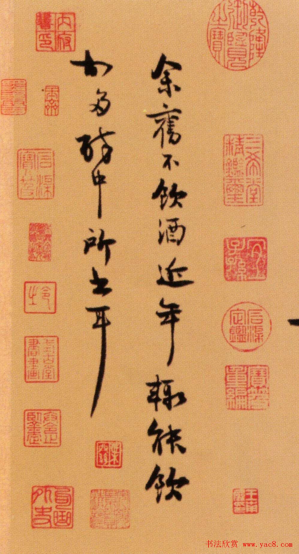 北宋王诜书法《行书颍昌湖上》长卷