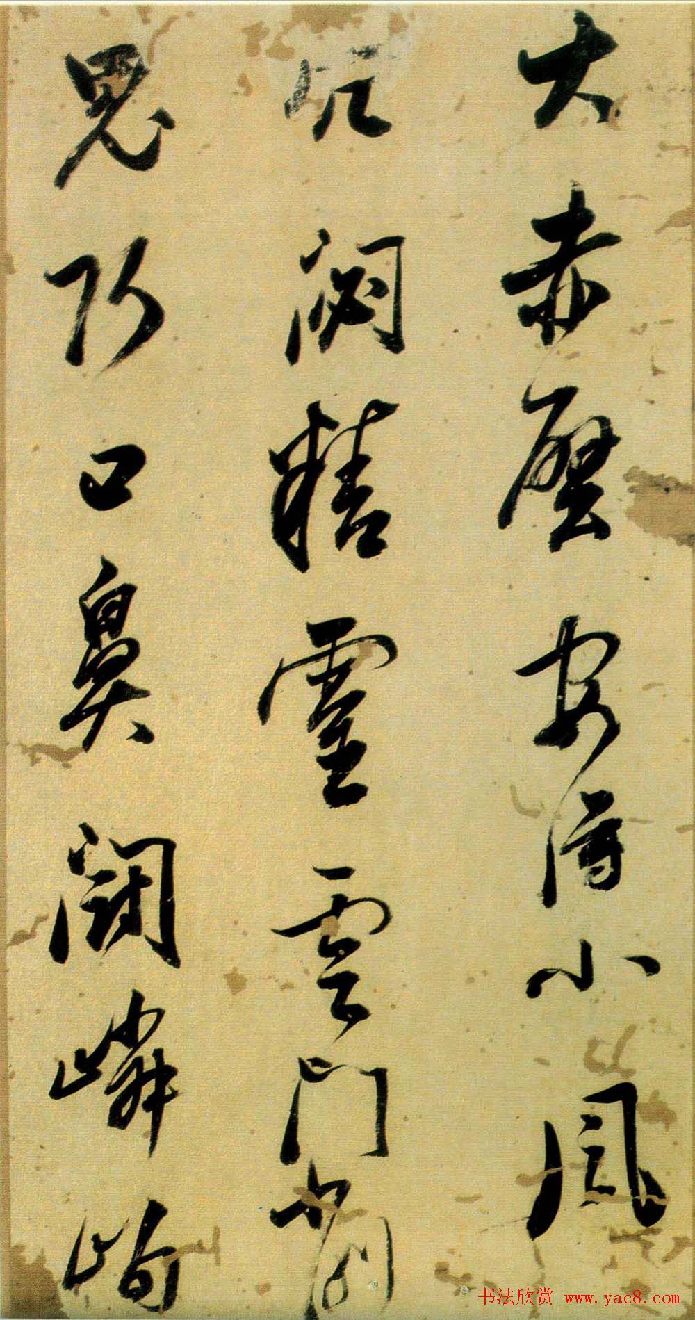 董其昌书法《小赤壁诗》附题识