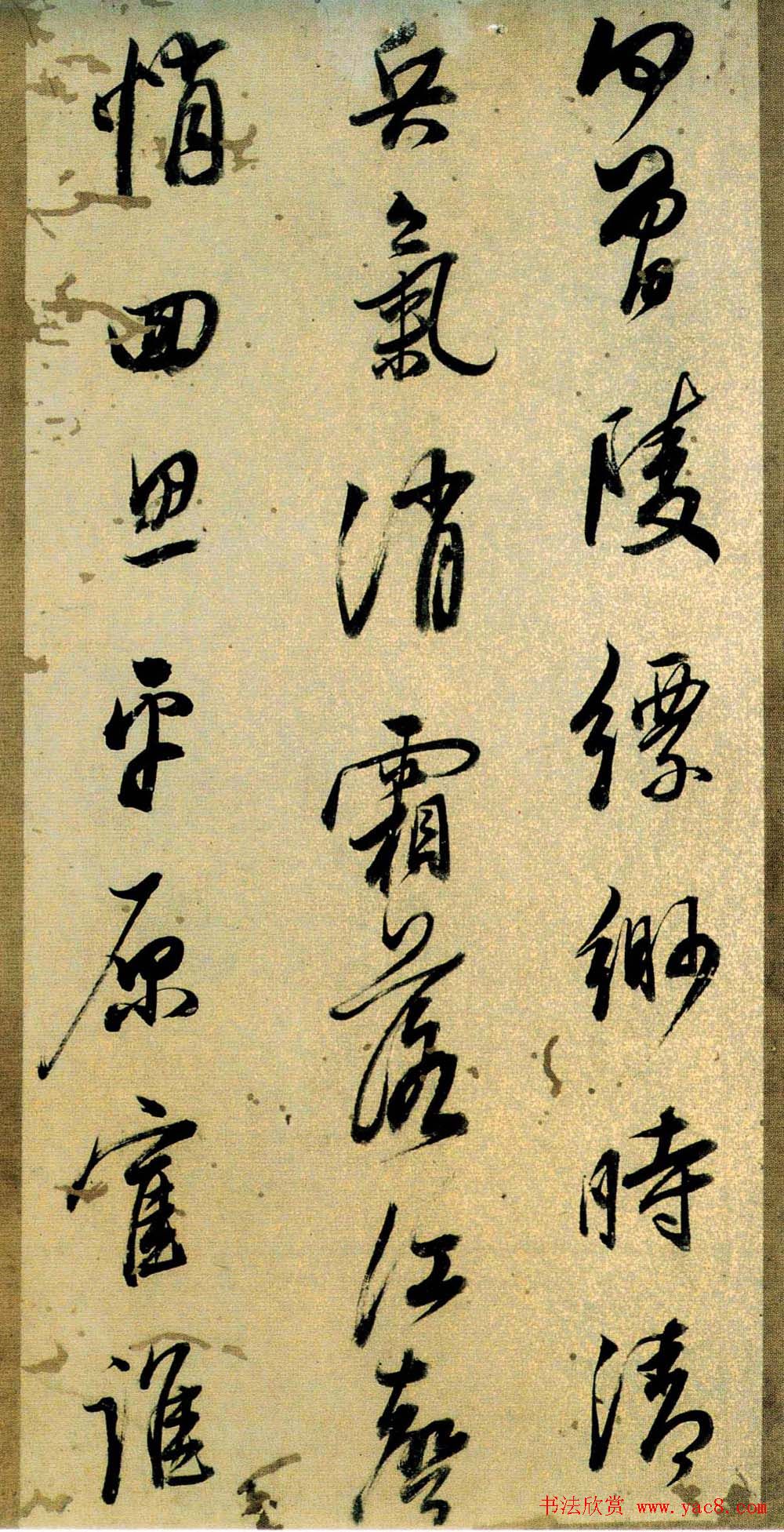 董其昌书法《小赤壁诗》附题识